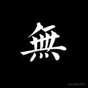 Se7en丶的个人资料头像