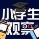 小学生观察4D7W头像