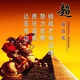 超越自我8471头像