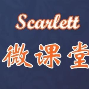 Scarlett微课堂头像