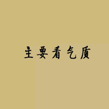 鬼廿一头像