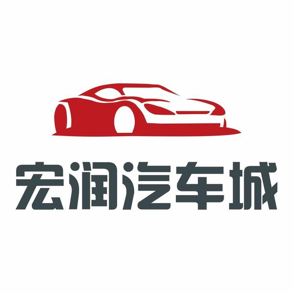 宏润汽车城头像
