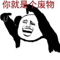 不想买车买房头像