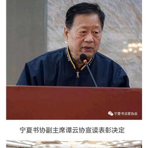 谭老师头像