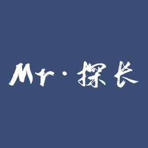 Mr·探长（探校博主）头像