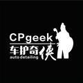 CPgeek车护奇侠头像