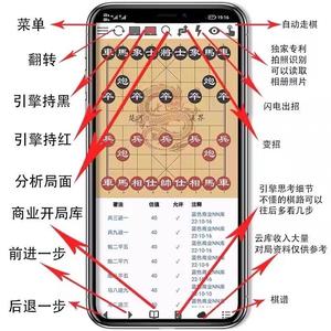 象棋斗地主智能辅助