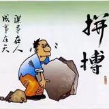 福星高照前程似锦头像