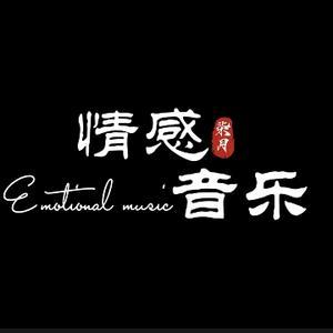 柒月情感音乐yerU头像