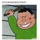 小胖73063头像
