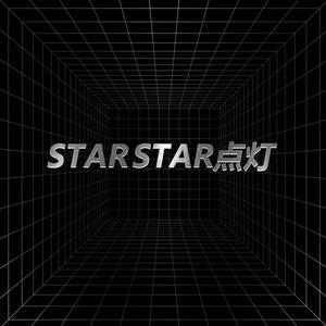 StarStar点灯X头像