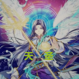 天圣重来不咕咕咕头像