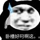 曾壮士是也头像