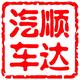顺达严选头像