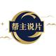橙子追剧L
                        头像