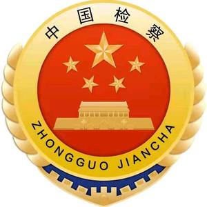 双桦人民检察院头像