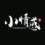 博学多才的就快了头像