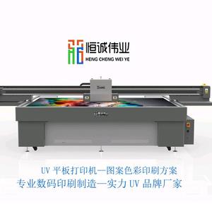 深圳恒诚UV彩印机厂家钟头像