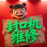 家电维修涂涂头像