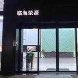 比亚迪王朝临海荣源店头像