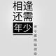 耀眼的七彩阳光 · 坦克400 Hi4-T车主·车龄1年头像