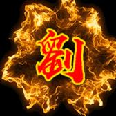 一心一意LYQ头像