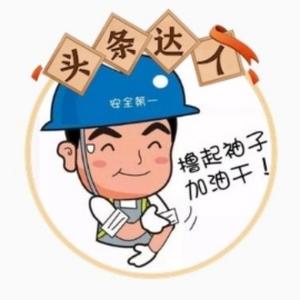 东文西武话工程头像