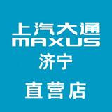上汽大通济宁直营店头像