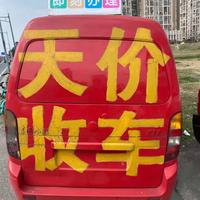 成都锦旺二手车头像