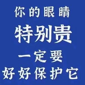 韩老师聊眼睛头像