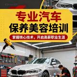 車和友汽车美容维修培训头像