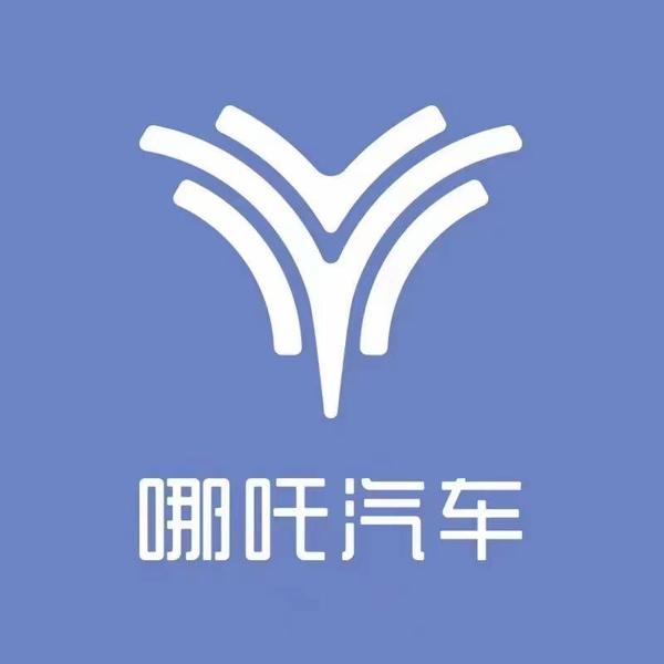 常州哪吒汽车头像