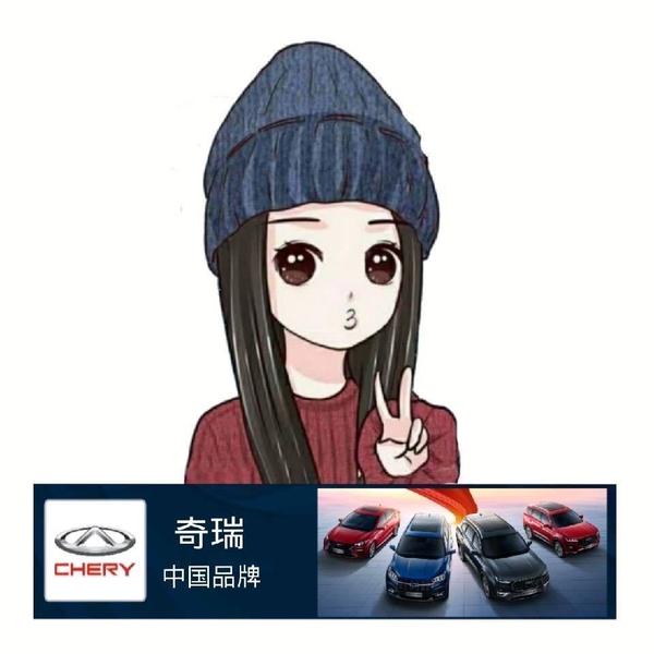 奇瑞三河信雅达店头像