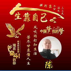 真惜眼前人头像