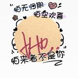 一生不久我陪你走132头像