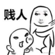 真马烦的个人资料头像