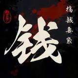 冷眼嘲笑0209头像