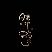 边振山785头像