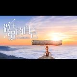 静观世界头像