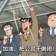 普普通通上班族的个人资料头像