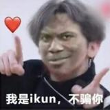 很棒，很奈斯头像