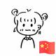 小橙子Vc头像
