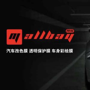 广州-MALLBAY膜小呗汽车贴膜头像