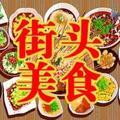 每日街头美食头像