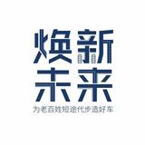 焕新未来HM头像