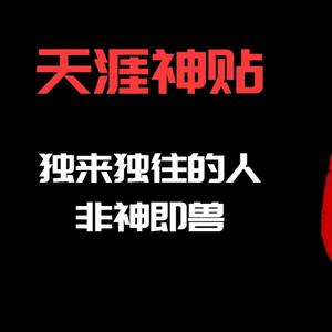 有才探体育头像