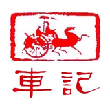 车记DF头像