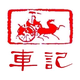 车记DF
                        头像