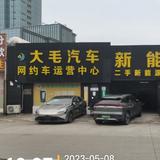 大毛汽车9号头像