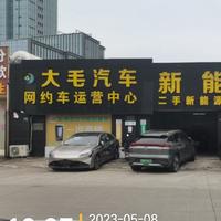 大毛汽车9号头像